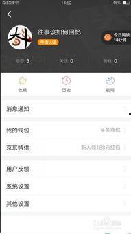 如何找出看过的头条小说,如何轻松追踪并整理你已阅读的头条小说